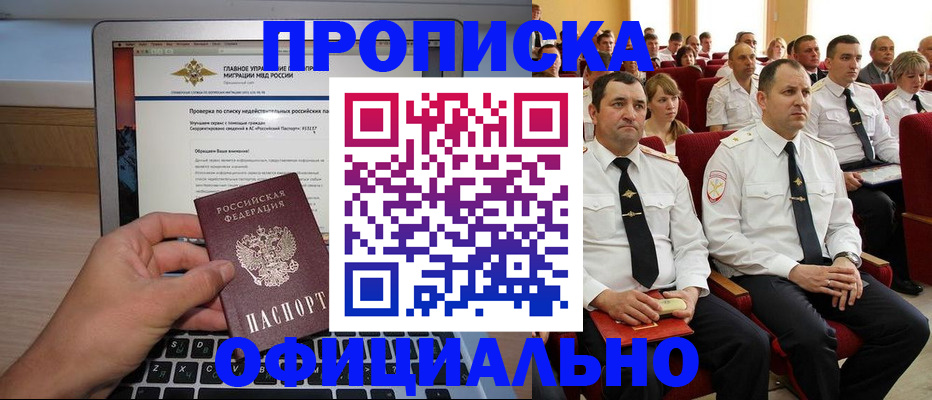 временная регистрация для всех в Сарапуле