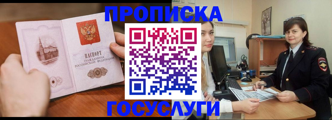 купить прописку в Сарапуле